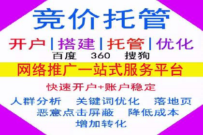 怎样通过网络推广提升竞价广告效果